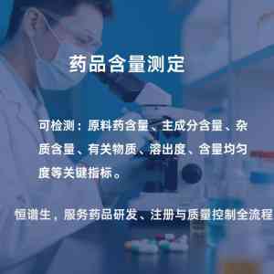 含量测定优质服务企业推荐:聚焦深圳含量测定领域企业深度解析