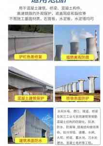 混凝土平色剂、防碳化涂料代工及生产基地：混凝土色差修复剂厂家推荐