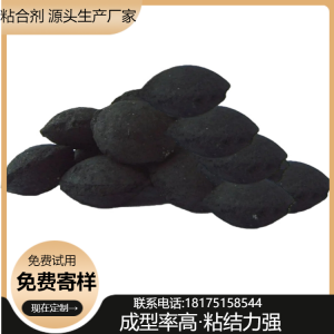 活性炭/污泥/增碳剂/烧烤炭/型煤粘合剂厂家推荐,优质产品直供