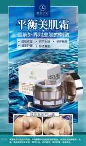 暨恋之花焕颜美肌霜加工厂推荐:厂家实力解析与产品特色揭秘