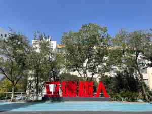 乌鲁木齐复读提分学校推荐:聚焦乌鲁木齐市科信中学等优质院校