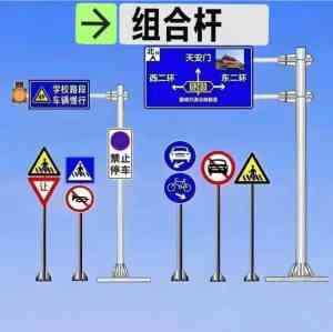 厂区、小区、高速、驾校、乡村道路标牌优质厂家推荐，实力之选不容错过