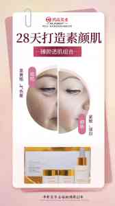 净肤宝•臻颜透肌组合厂家推荐:聚焦专业实力与市场口碑之选