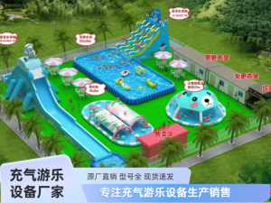 水上乐园游乐设备源头厂家推荐:亲子/组合充气水上乐园供货厂家优选