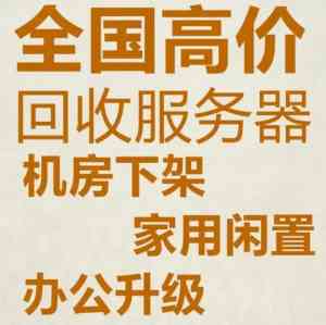 石家庄空调、天津电脑、北京打印机及河北数码产品高价回收优质服务商推荐