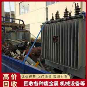 闲置变压器回收厂家推荐:专业团队上门,实力厂商精准之选