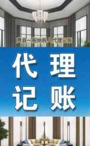 专业之选:济宁个体户及北京企业代理记账优质渠道与服务推荐