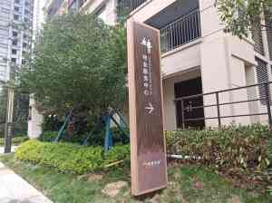 楼栋牌、产业园区门牌等多类型门牌厂家推荐，优质源头厂家不容错过