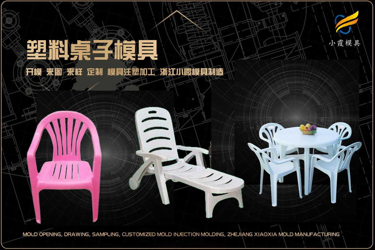 模具图片