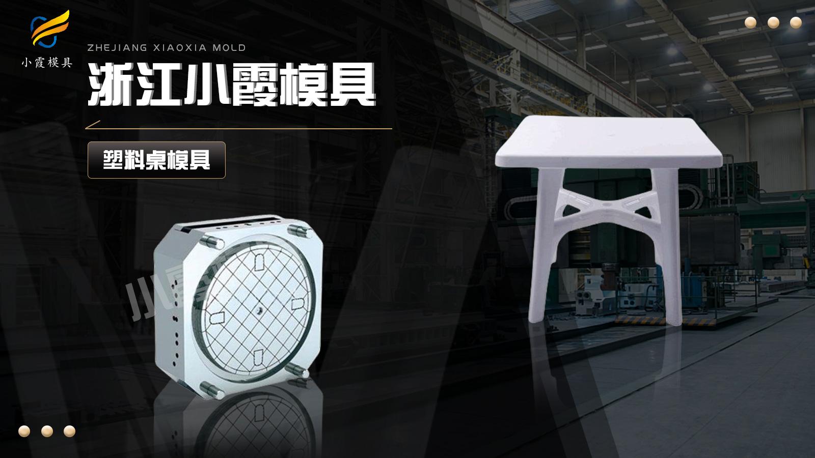 模具图片