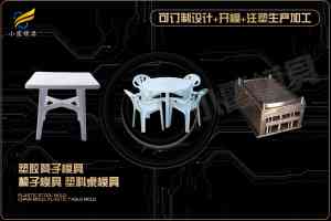 塑胶桌模具厂推荐:专业厂家打造高品质桌子注塑模具
