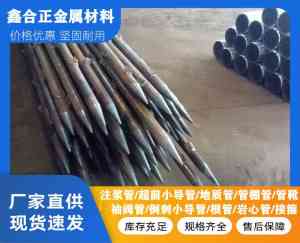 注浆超前小导管、管棚管、袖阀管等注浆产品厂家实力推荐