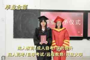 莆田、厦门、三明、福州等地学历提升机构推荐：致学教育助力专科升本科