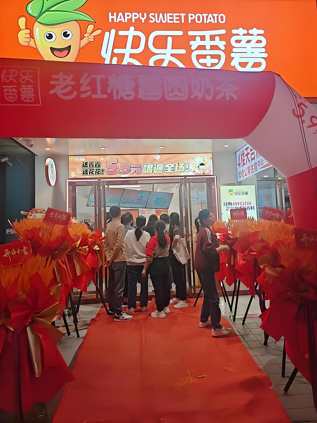 快乐番薯图片