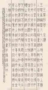 西华师范大学考级证书作用、书画考级合作及书法培训相关优质单位推荐