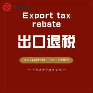 珠海、江门、中山注册公司及代理记账服务推荐：优质机构精准之选