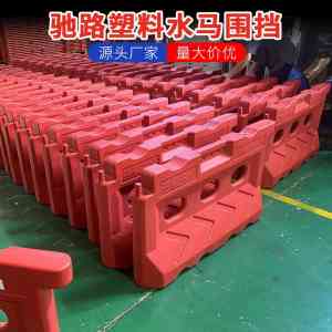 高速水马、水马屏风、门板水马等优质厂家推荐：实力之选