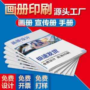 年鉴、纸杯、招生简章、同学录、企业画册印刷厂家推荐，值得关注