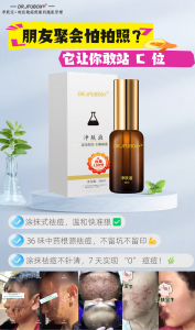 净肤宝净肤液供货厂家推荐：厂商实力解析，精准之选