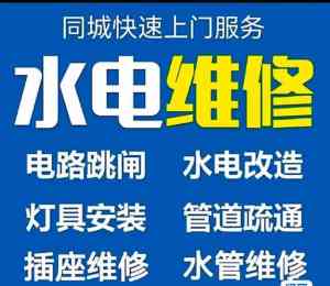 阜阳开关、水管、马桶、花洒、洗手盆安装服务优质商家深度推荐