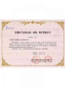 矿用设备及电机检修、维保资质办理攻略与咨询：多城市详细解析