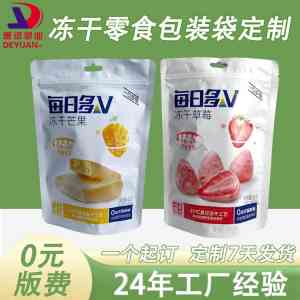 包装袋源头厂家推荐:零食独立、分装、贮藏、干果包装袋厂商精选