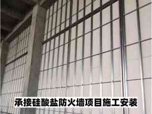 防火隔墙施工源头厂家推荐：建筑防火隔墙优质商家，轻质防火隔墙实力之选