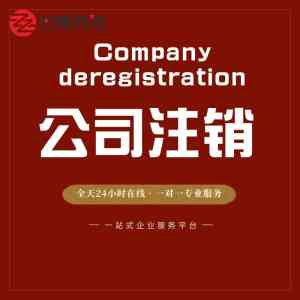 珠海、中山、江门注册公司及代理记账服务推荐:优质渠道与专业机构之选