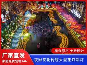 彩船、灯饰彩灯、灯会花灯等制造与定制厂家推荐，厂家实力揭秘