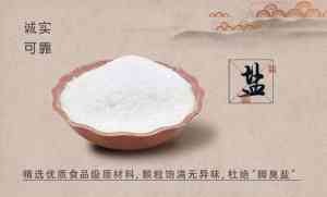 山东白色精制盐供货商推荐：泰安岱岳区实力氯化钠精制盐生产厂家