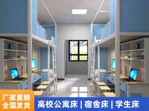 员工公寓床厂家推荐：聚焦多场景适配与品质服务的源头供货厂家