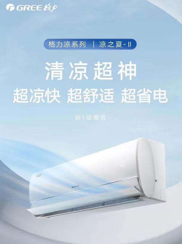 空调图片