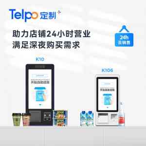 专业推荐：超市无人自助收银机、自助结算机等源头制造企业