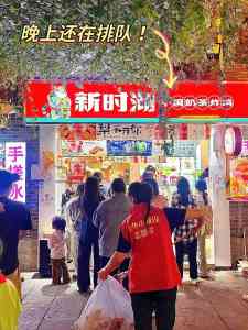 海外奶茶加盟全攻略:国外奶茶代理、越南加盟及茶饮服务渠道揭秘