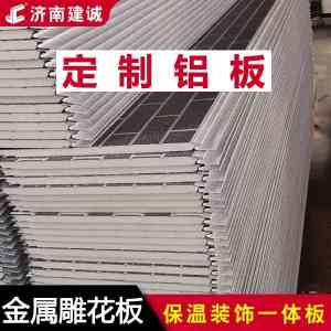 金属压花保温装饰板等厂家推荐:适配多场景的高品质墙板供应商之选