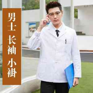 病人服、大褂、洗手服、医生服、医护服供货厂家推荐,苏州衡通实力上