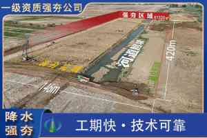 地基强夯企业、深层强夯单位等推荐：聚焦厂家实力解析