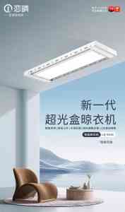 电动晾衣架品牌排行实力厂家揭秘,这些品牌值得关注!