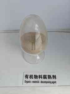 羊粪、饲料、有机肥等发酵剂厂家推荐：优质供货商精准之选