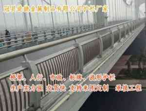 桥梁单横梁、梁柱式护栏厂家推荐：为您甄选优质桥梁护栏制造品牌