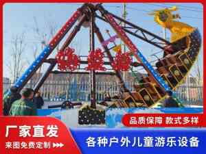 亲子互动游乐项目制造厂推荐：小型网红游乐设备源头厂家实力之选