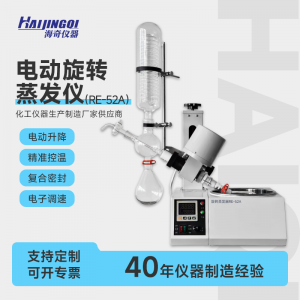 蒸发器供货商及旋转蒸发仪制造商推荐，郑州海奇仪器科技实力凸显