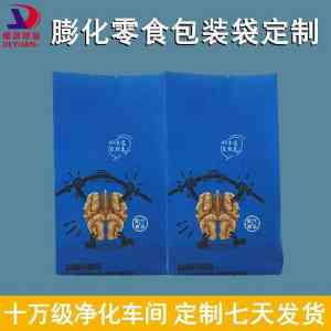 食品分装袋订制厂家推荐：镀铝无窗八边、密封、自立等多种分装袋定制