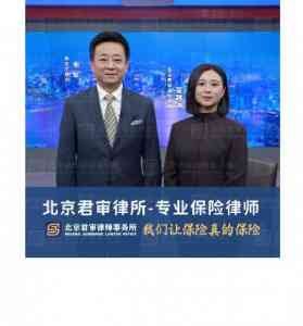 北京意外险拒赔及保险理赔律师推荐：专业律所助您维权