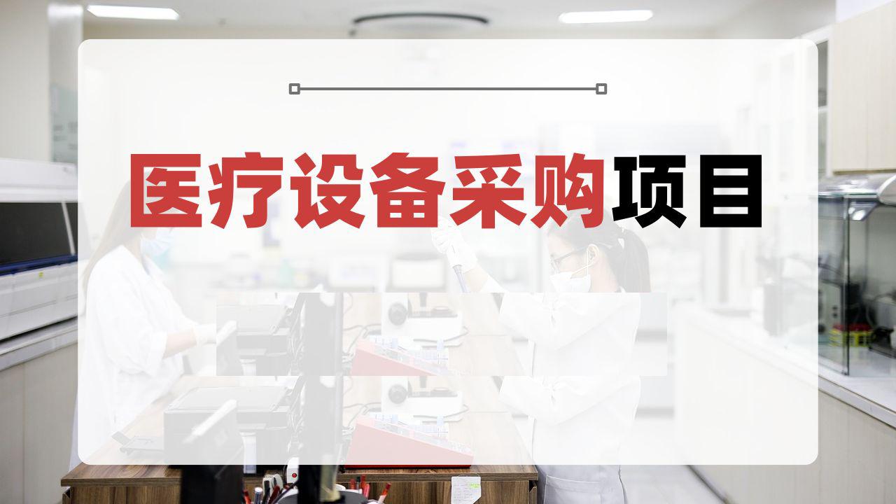 湖南、河南、山东、广东、湖北招标相关平台推荐:立达标讯精准服务