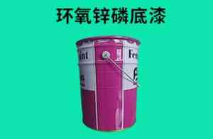 环氧云铁中间漆、环氧带锈底漆等优质厂家推荐,聚焦实力企业