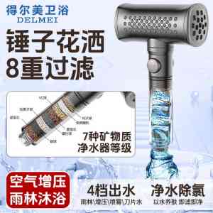 优质过滤香氛淋浴头厂商推荐：精油过滤花洒定做与供应的可靠之选