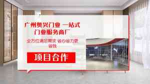电动门、车库门等多类型门业厂家推荐:厂家为您提供优质选择