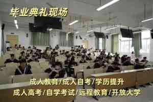 唐山、石家庄、天津、河北、北京学历提升教育平台推荐，致学教育上