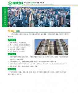 水包砂、5D仿石涂料等外墙涂料厂家推荐：实力源头厂家，品质之选